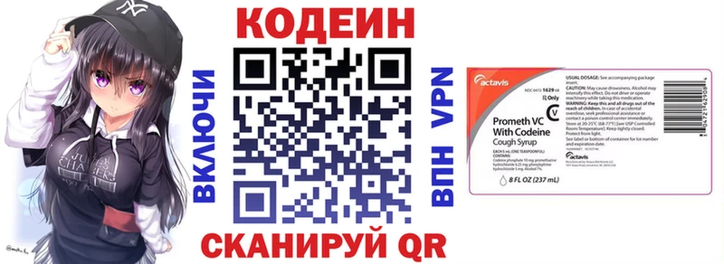 что такое   Моздок  Codein напиток Lean (лин) 