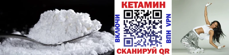 Кетамин VHQ  Моздок 
